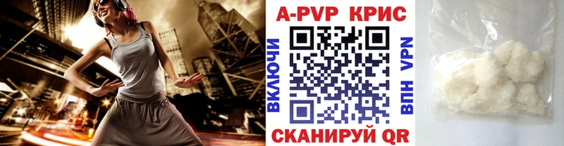 Купить где Глазов A PVP VHQ