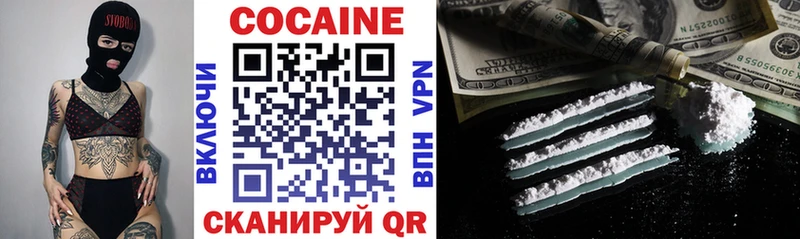 Купить  Глазов  Cocaine Перу 