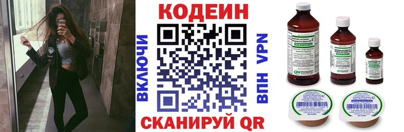 Кодеиновый сироп Lean напиток Lean (лин) Глазов