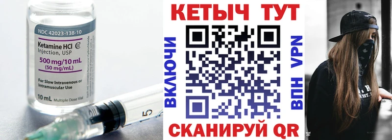 КЕТАМИН VHQ  Купить  Глазов 