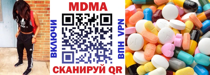 MDMA VHQ  Купить закладки  Глазов 