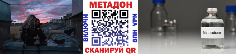 Метадон кристалл  Купить  Глазов 