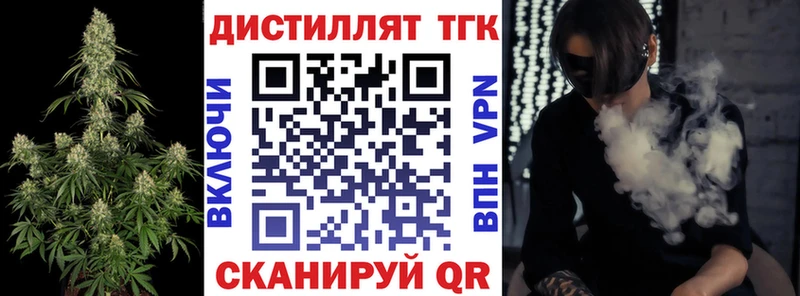 ТГК вейп  Купить  Глазов 